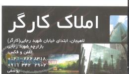 املاك كارگر لاهيجان