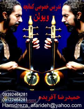 تدريس خصوصي ويولن و كمانچه تئوري و سلفژ