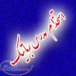 استخدام در رودبار منجیل رستم آباد لوشان