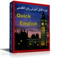نرم افزار هوشمند آموزش زبان انگليسي quick english