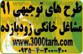 آپدیت جدید سال 1405 طرح توجیهی کمیاب آهک صنعتی معدنی
