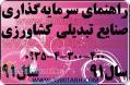قیمت مشاوره طرح توجیهی آماده تولید مواد شوینده