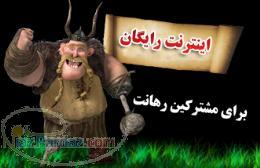 ADSL2 رهانت ورک
