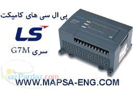 پي ال سي (PLC) هاي کامپکت GM7U ساخت LG کره