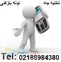 لوله بازکنی و تخلیه چاه تهران » 02188984380 فوری