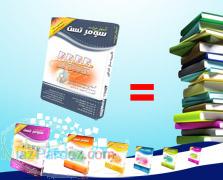 شبیه ساز کنکور های سراسری و آزاد