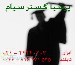 برگزاری آزمون آیلتس بصورت آنلاین و رایگان