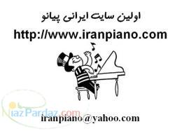 دانلود نت باران عشق