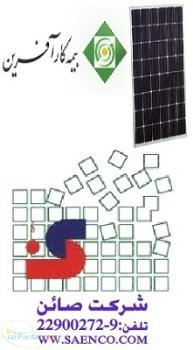 فروش پنل خورشیدی فروش سلول خورشیدی فروش سولار