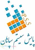 برنامه ريزي و کنترل پروژه سيستم اطلاعات مديريت پروژه (PMIS) و مدیریت پروژه سازمانی (EPM)