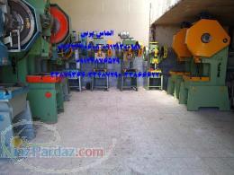 بزرگترین تولید کننده فروشنده و مشاور پرسهای ضربه