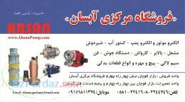 لوله خرطومی