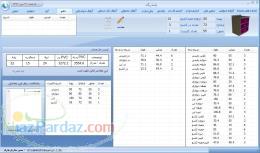 نرم افزار برش کابینت(محاسبه الگوی برش)