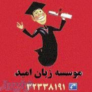 3ماهه انگليسي صحبت كن!!