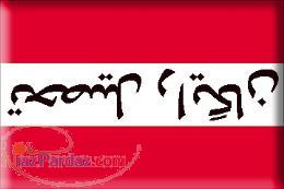 تحصیل رایگان در اروپا به زبان انگلیسی