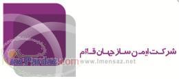 شرکت ایمن ساز - http  imensaz net