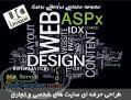 طراحی تخصصی وب سایت - مجموعه مهندسی یونیک