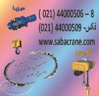 جرثقیل سقفی جرثقیل کارگاهی