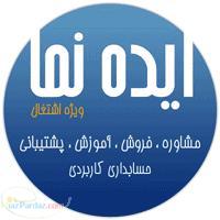 دوره کامل حسابداری کاربردی ویژه اشتغال