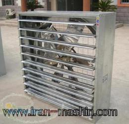 فن سیرکوله - فن صنعتی - هواکش - فن مرغداری - فن