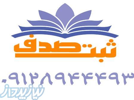 مهندس عمران و معماري با سابقه حداقل 3 سال یا 7 سال