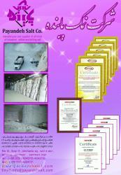 نمک نمک صنعتی نمک خوراکی سنگ نمک معدن سنگ نمک