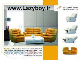 تولید وپخش مبلمان راحتی تهران (لیزی بوی)