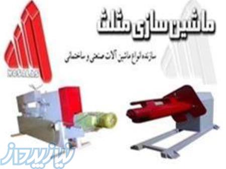 تولید و فروش دستگاه خم کن میلگرد ، دستگاه خاموت زن و خم کن میلگرد بر ،  دستگاه اسپیرال زن