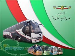 فروش بلیط آنلاین اتوبوس