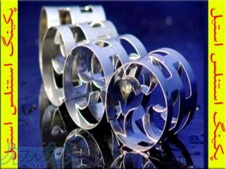 پال رینگ استیل