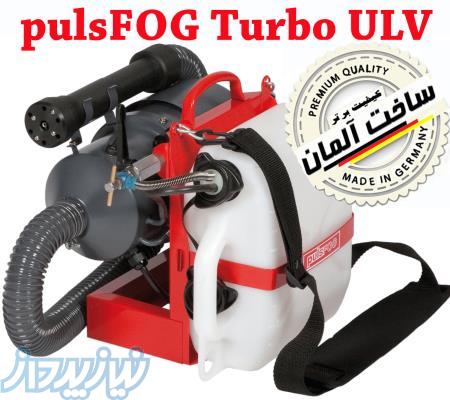 سمپاش فوگر(مه پاش) برقی پرتابل ساخت پولس فوگ آلمان