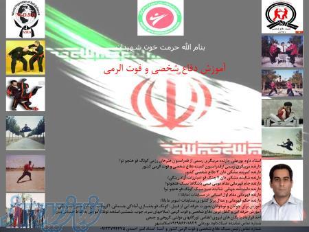 دفاع شخصي و قوت الرمي