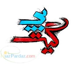 درگاه پرداخت آنلاین