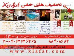 تخفیف ویژه از40 تا90