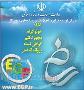 EGP اولین ناشر دیجیتال اصفهان