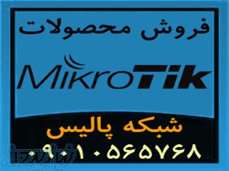 فروش تجهیزات و محصولات میکروتیک Mikrotik