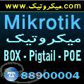 فروش محصولات ميكروتيك Mikrotik