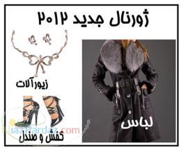 ژورنال
