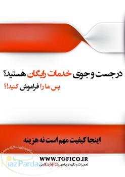 تعمیر ات و نگهداری تجهیزات و دستگاه های آزمایشگاهی