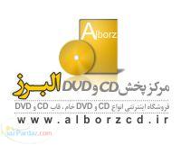 مرکز پخش البرز cd