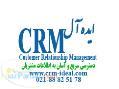 نرم افزار CRM ایده آل - مدیریت بازاریابی و فروش برنامه بازاریاب