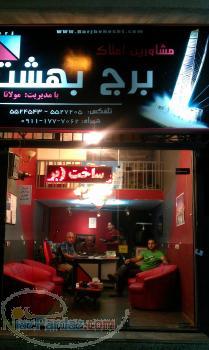 مشاورین املاک برج بهشت ( مولانا گرگان)