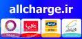 خرید کارت شارژ allcharge ir