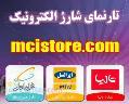 خرید کارت شارژ همراه اول mcistore com