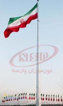 پایه پرچم مرتفع