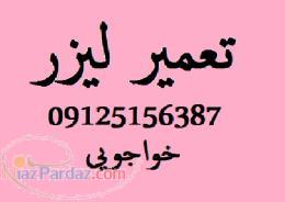 تعمیر دستگاه های لیزر و فرز cnc