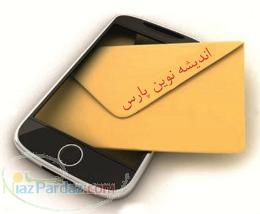 فروش سامانه های پیامکی با قیمت پایین