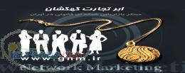 بازاریابی شبکه ای پاره وقت حتی در منزل