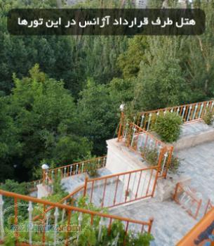 تورهای تخصصی گردشگری به مشهد