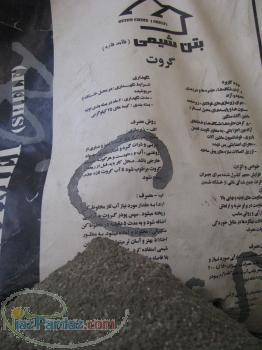 افزودنيهاي بتن-بتن شیمی سازه